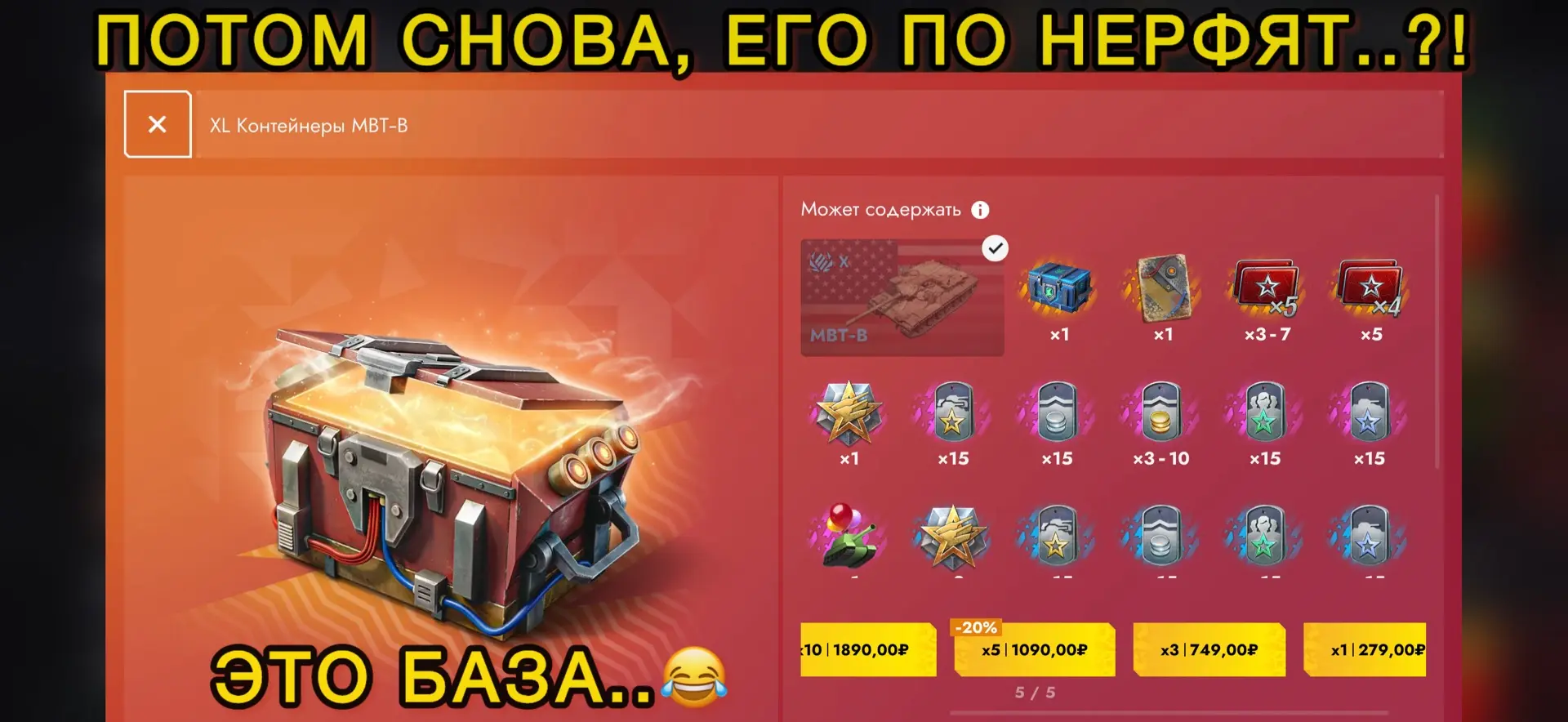 ‼️СНОВА ЖДЕМ НЕРФ..?🤔