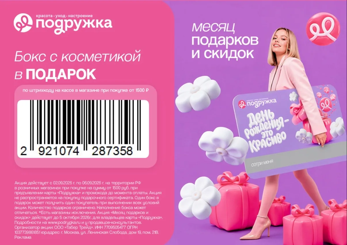 БОКС С КОСМЕТИКОЙ ОТ ПОДРУЖКИ 🎁