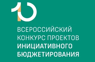 Научно-исследовательский финансовый институт Министерства финансов Российской Федерации проводит юби