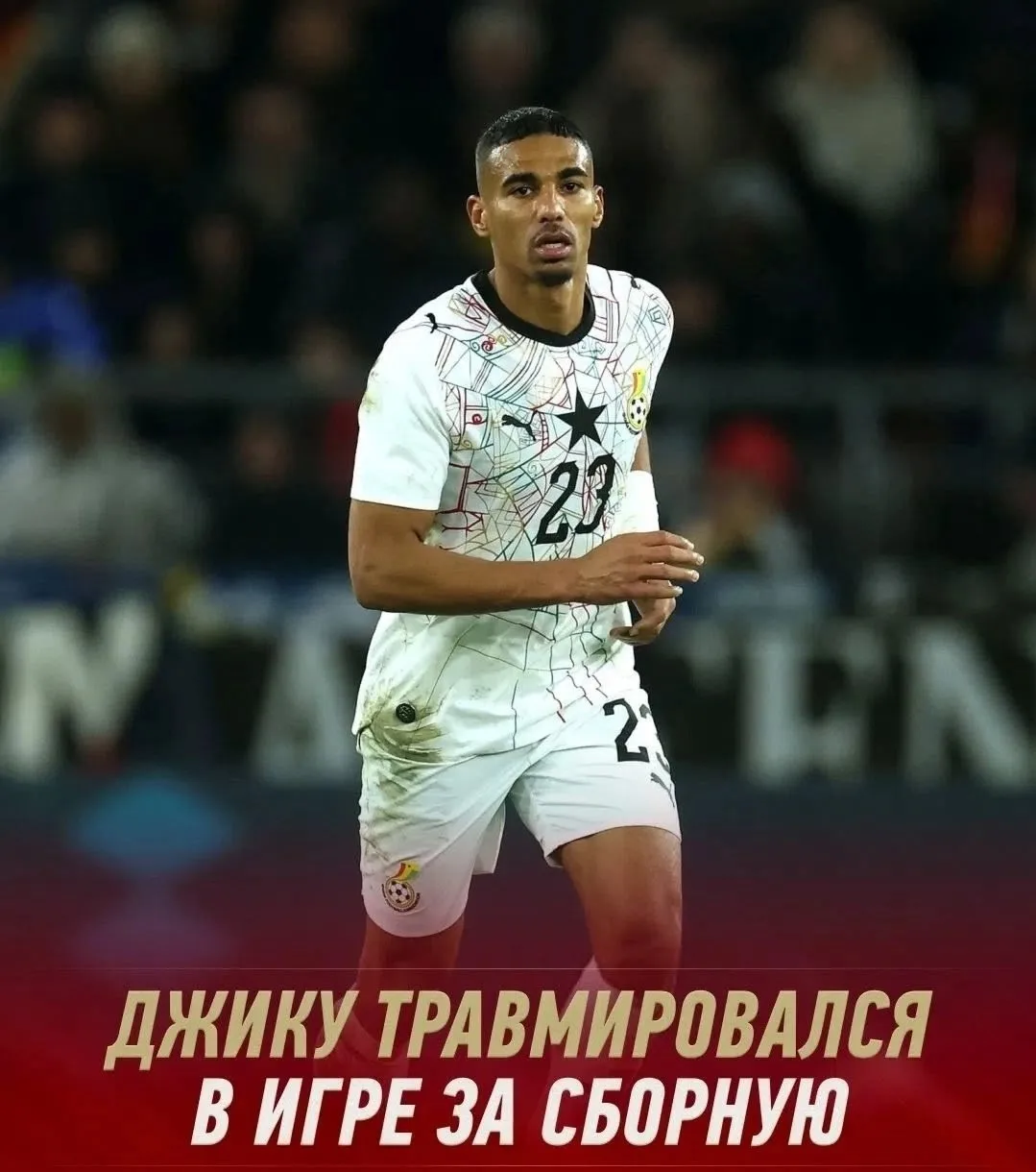 ️ ⚡⚡⚡ДЖИКУ СЛОМАЛСЯ В СБОРНОЙ!