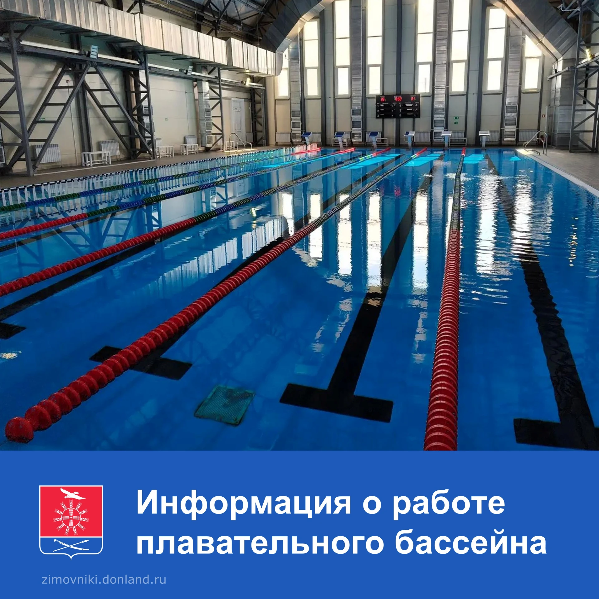 Уважаемые жители Зимовниковского района!