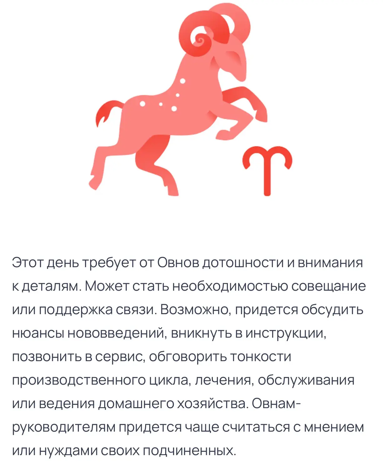 Ваш Гороскоп