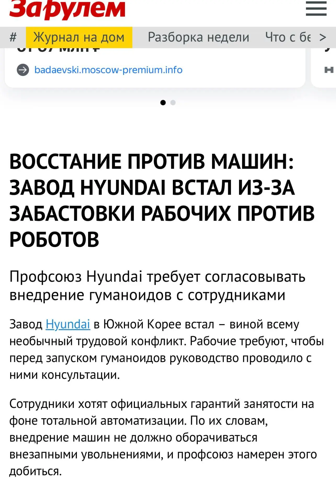 Медиа публикации