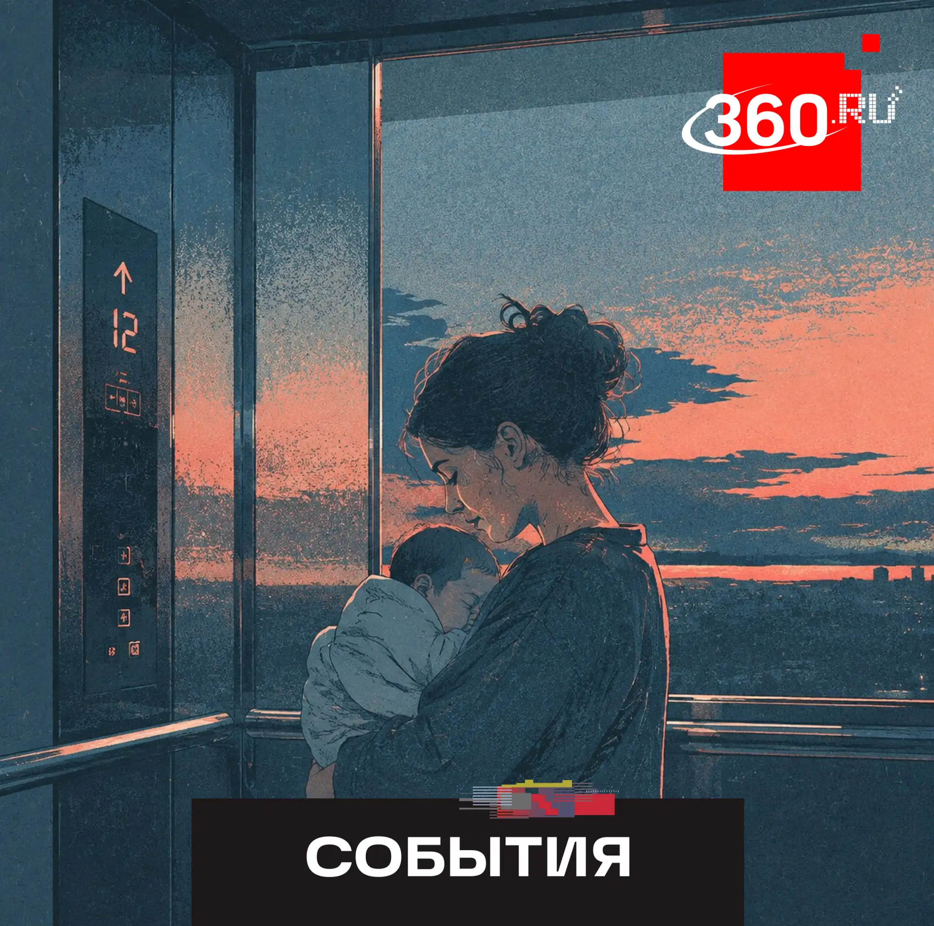 Москвичка родила в лифте дома.