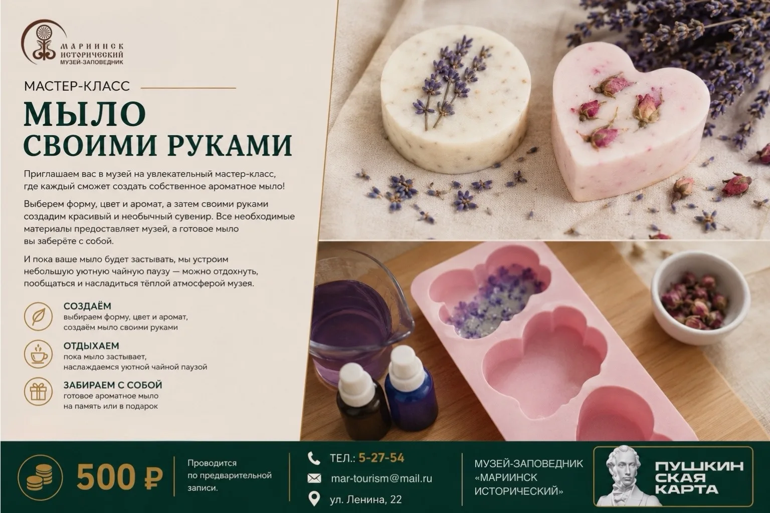 Как провести День туризма всей семьей? Приходите в музей! 🗺️