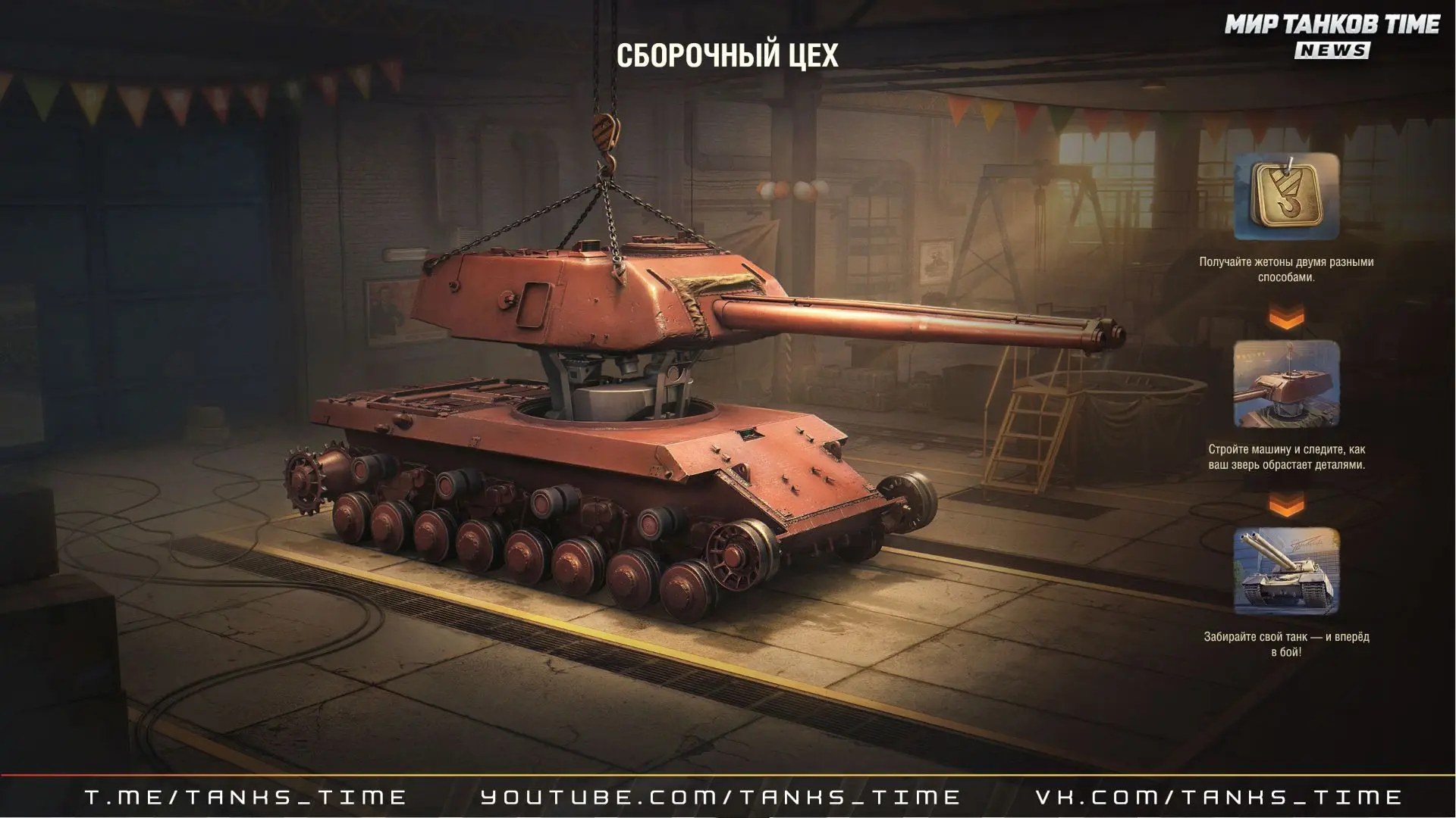 Сборочный цех [1.44]