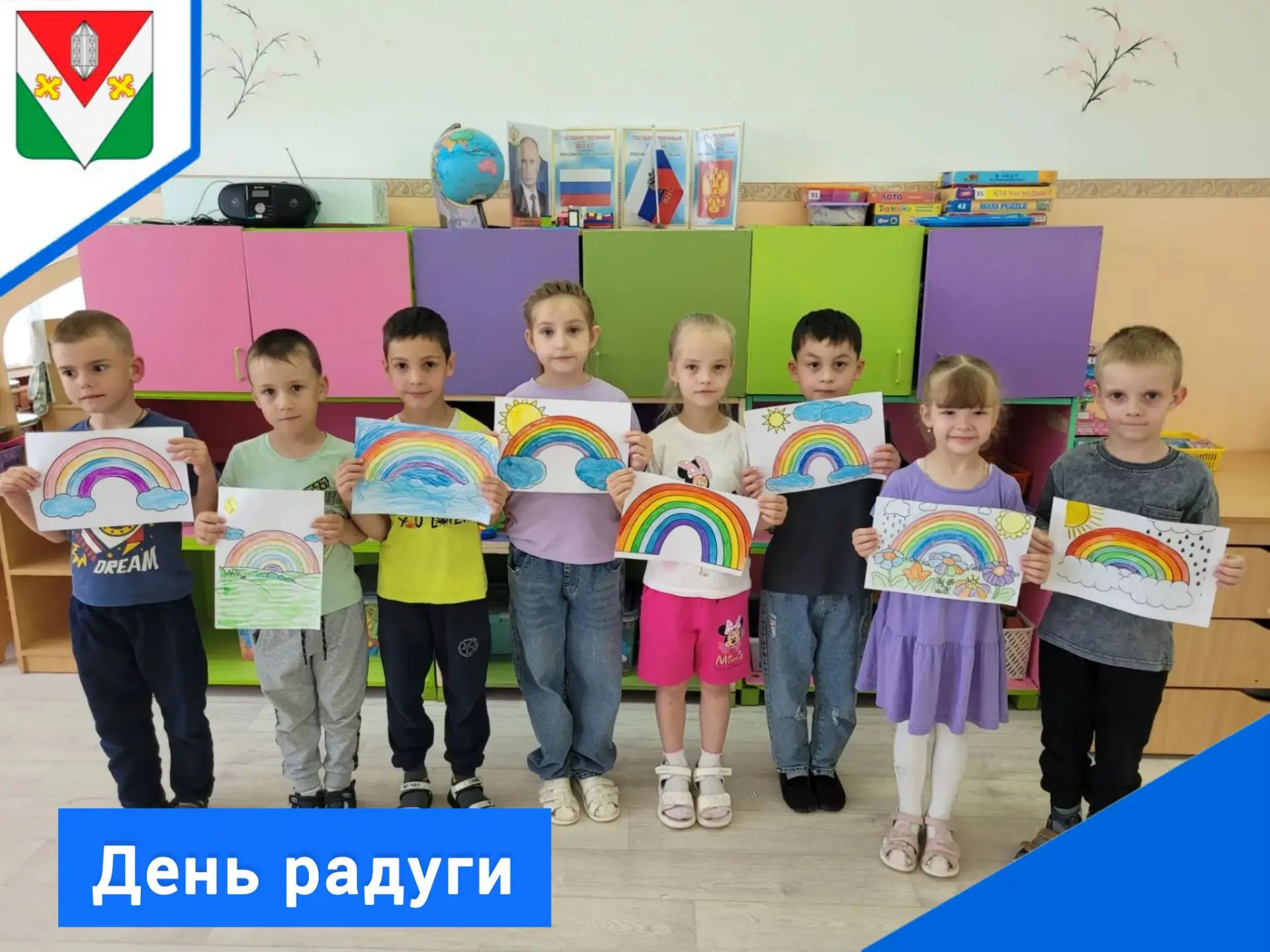 В старшей группе прошёл тематический «День радуги». Он начался с просмотра познавательного мультфиль