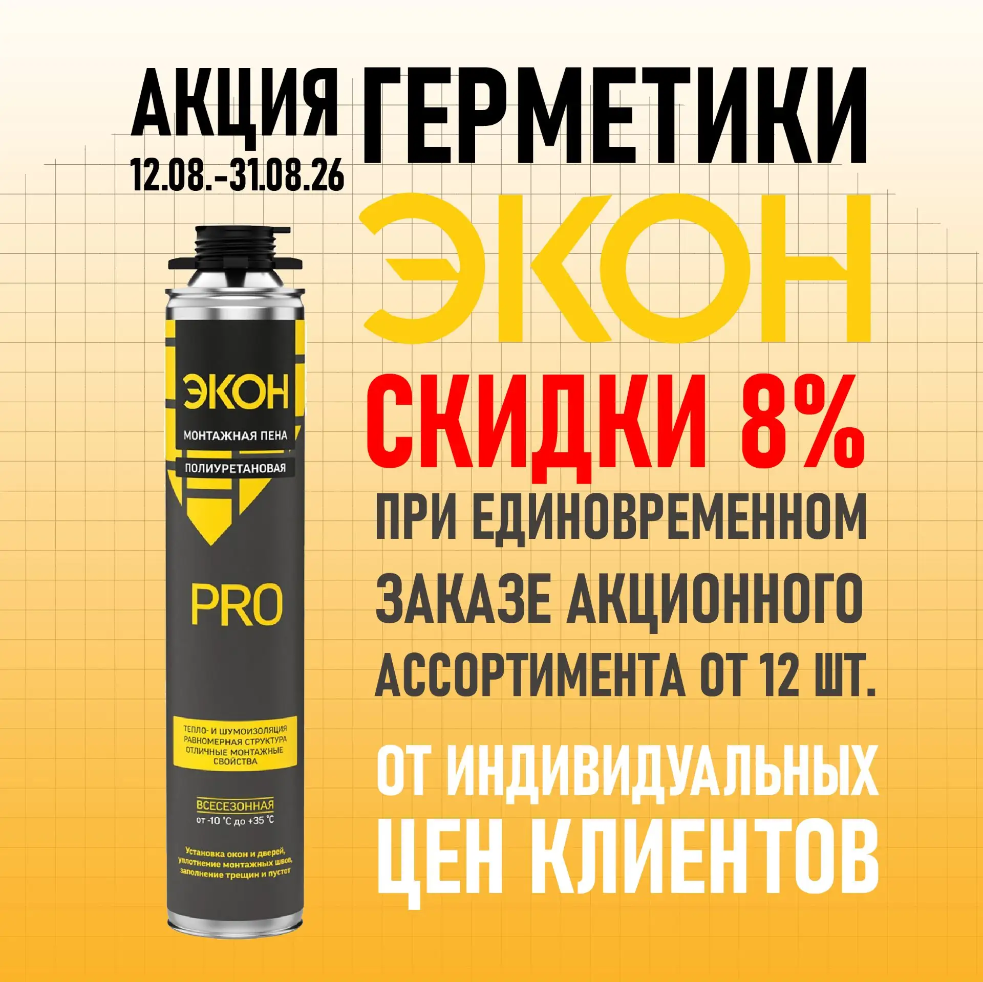 🔺🔺🔺 СКИДКА 8%
