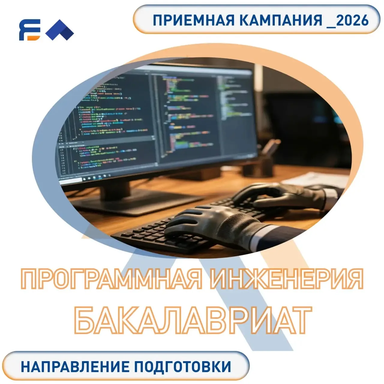 🎯 Хочешь создавать программы, которые меняют мир? Выбирай «Программную инженерию» в ЯГТУ!

Мир цифр