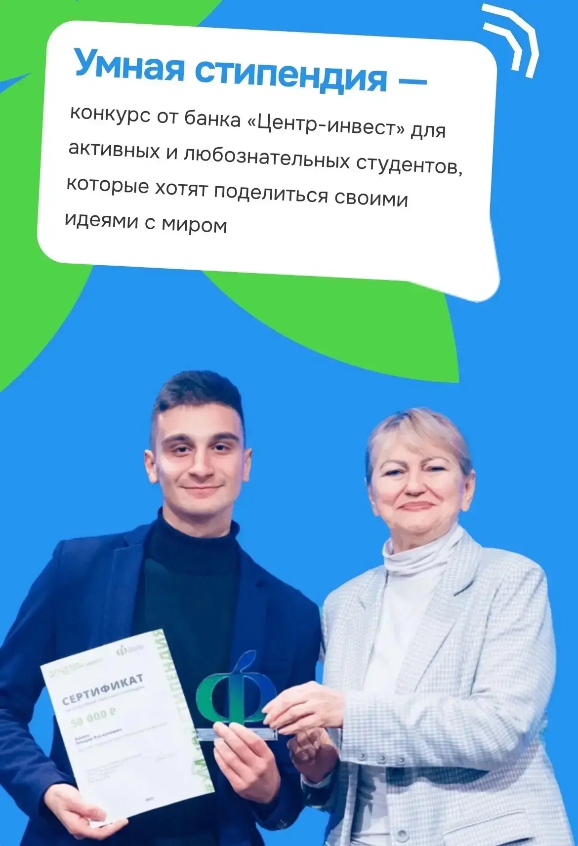 👥 Внимание, студент!
