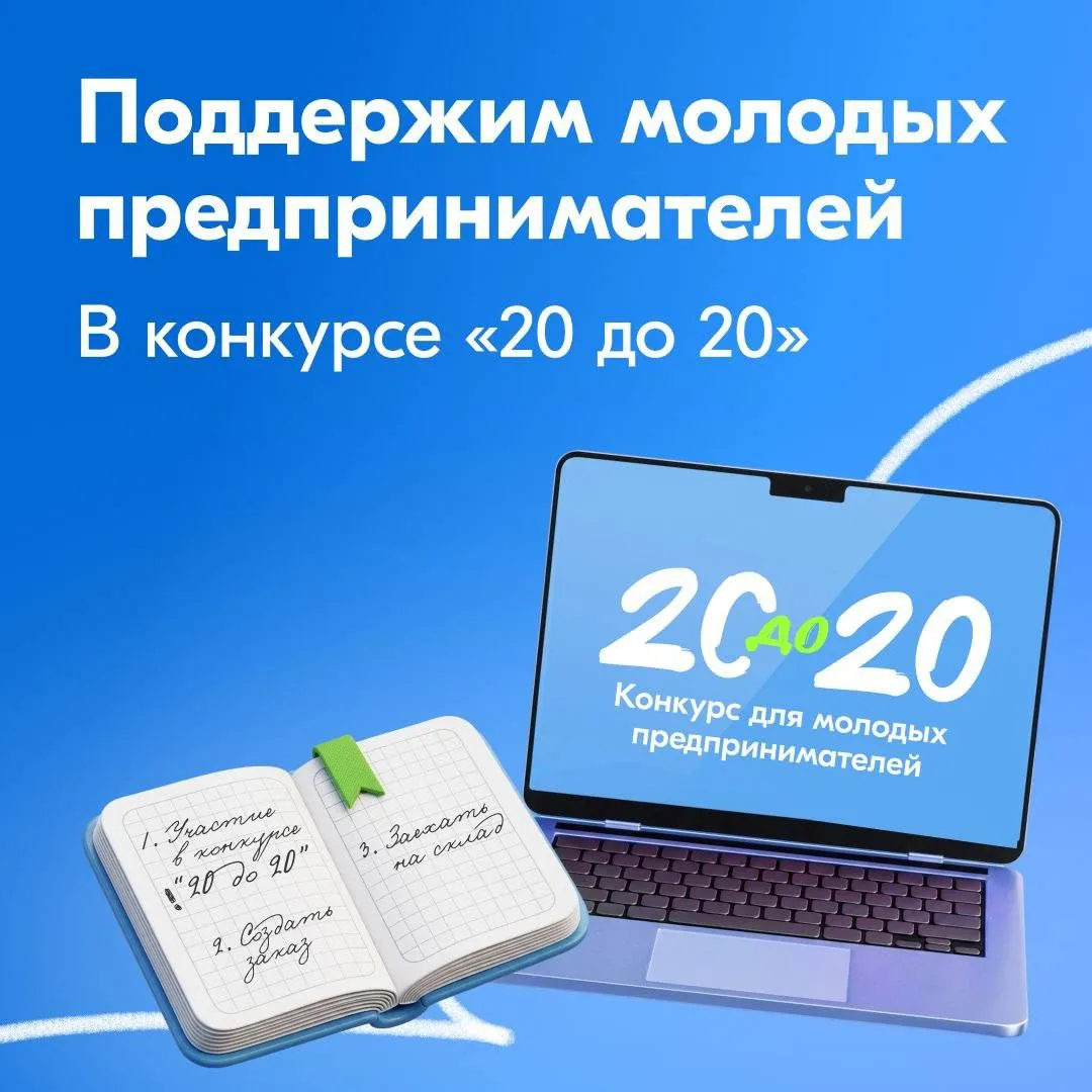 ⚡️Конкурс «20 до 20» возвращается — ещё больше номинаций и ценных призов