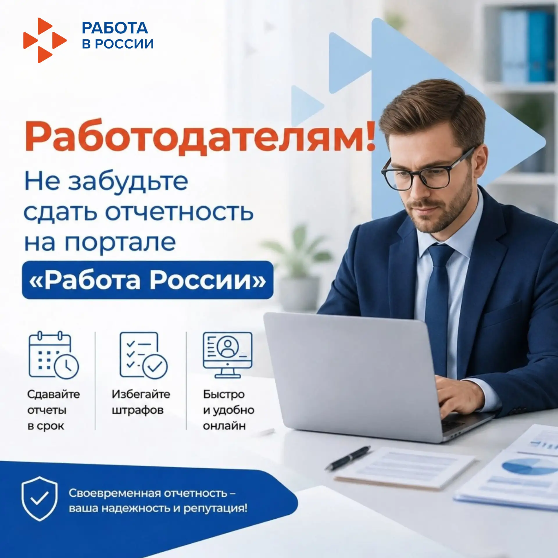 Работодатели обязаны информировать центры занятости населения (ЦЗН) о следующих решениях: