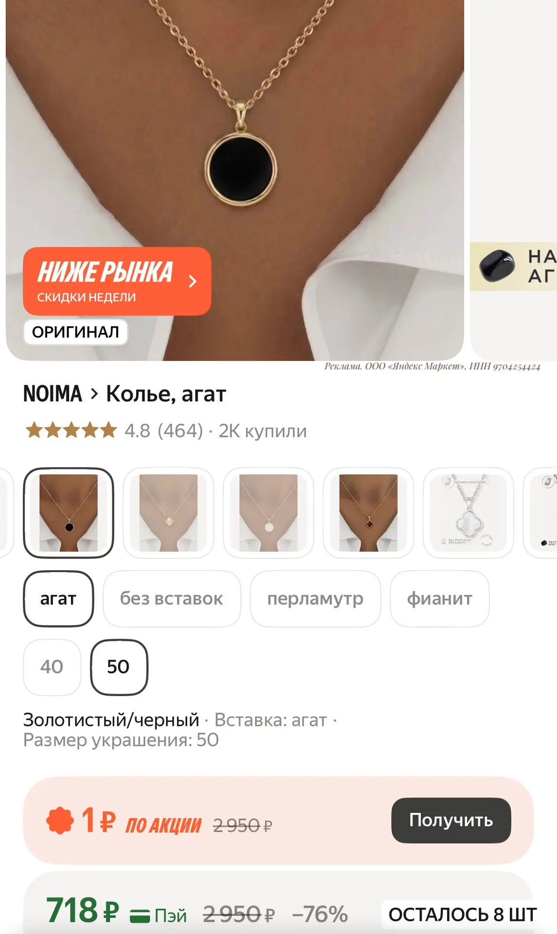 Колье, агат❤️‍🔥