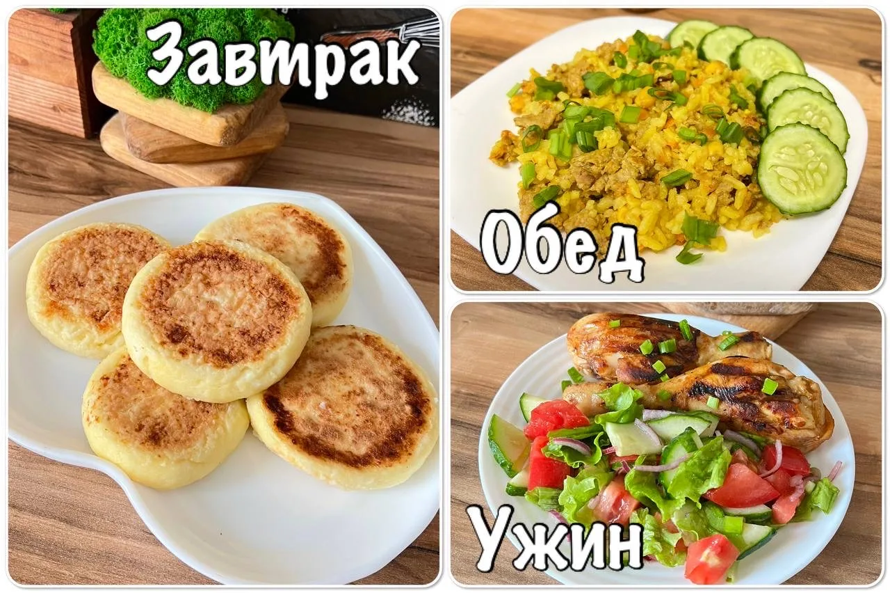ПРОСТОЙ И ВКУСНЫЙ РАЦИОН НА 2 ДНЯ НА 1450 ККАЛ🔥🔥🔥 Благодарю за обратную связь❤️ 1️⃣ЗАВТРАК (на 2 дня