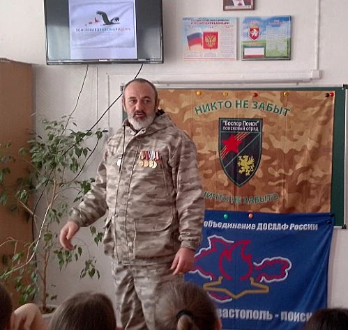 Без вести не пропавшие

«Боспор Поиск» — поисковый отряд, который входит в состав ДОСААФ России "Кры