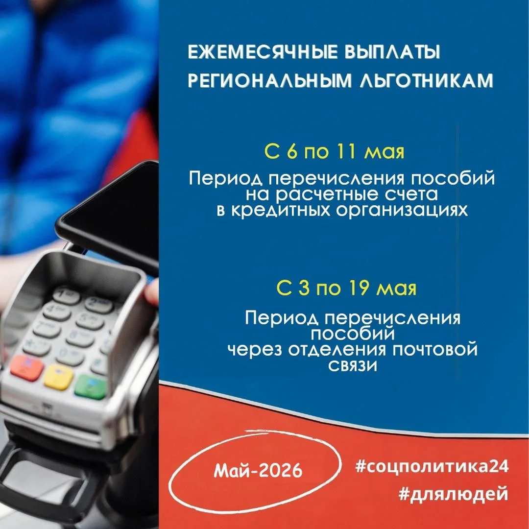 Календарь социальных выплат в мае.  Когда ждать пособия для семей, субсидии по оплате ЖКУ — рассказа