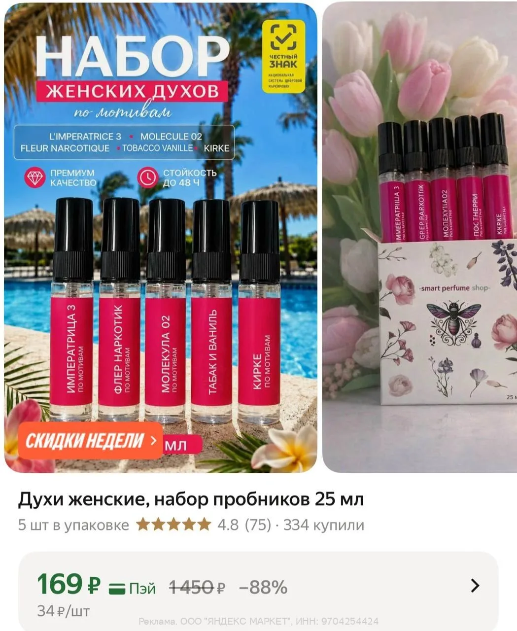 🛍Яндекс Маркет🛍