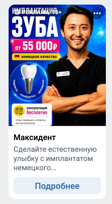 Мы пробовали рекламу в VK — она не работает.