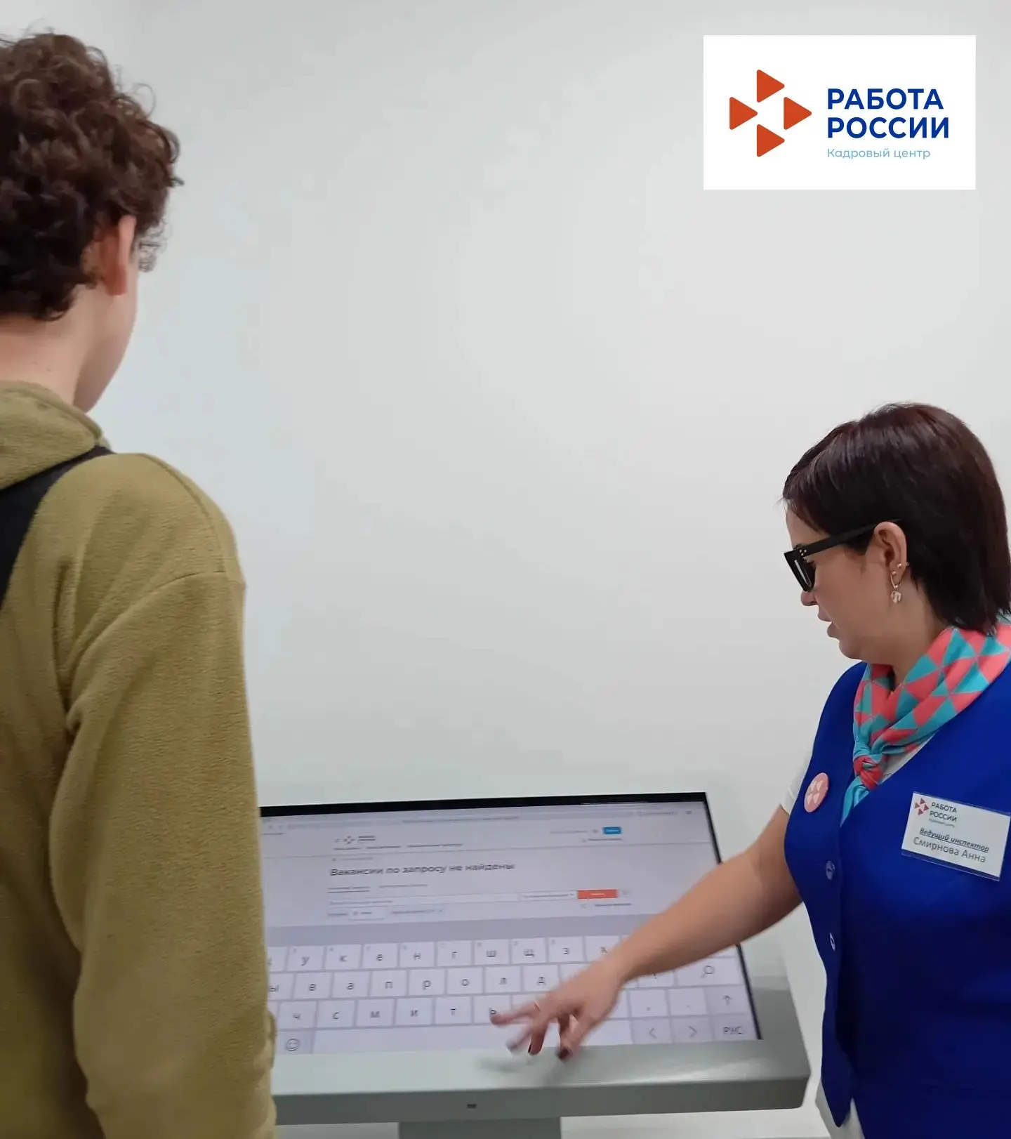 👨‍💻Знакомство с порталом Работа России