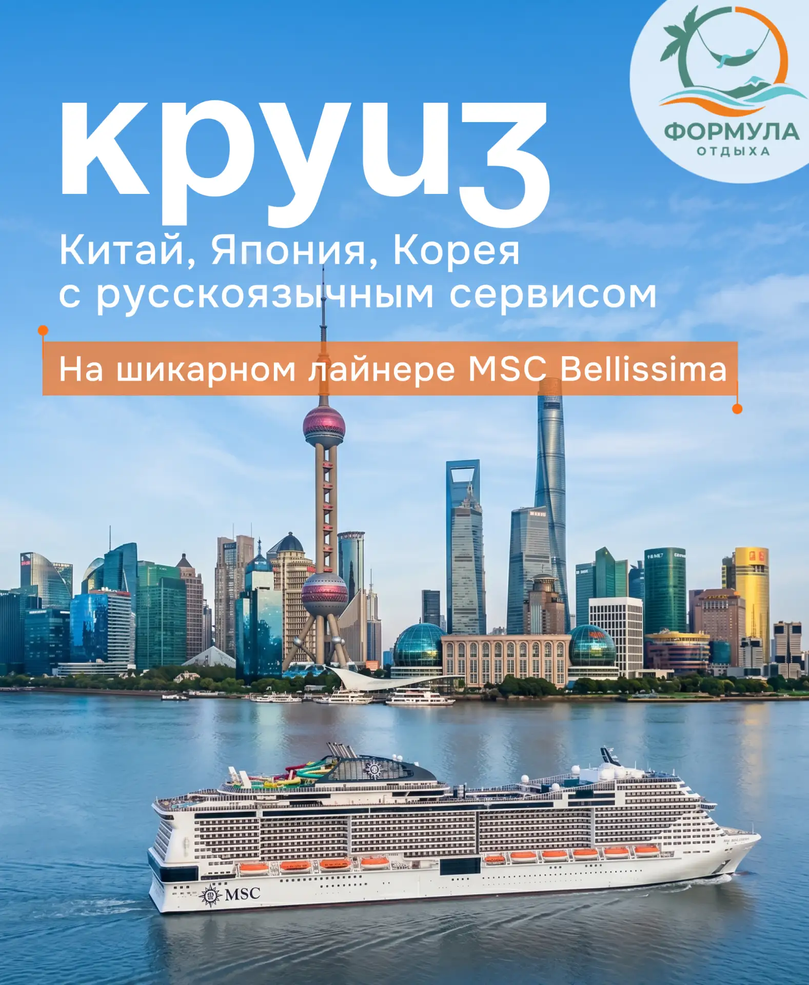 📍 Как вам идея за одну поездку проснуться сразу в трёх странах Азии?

Сегодня вы гуляете по футурис