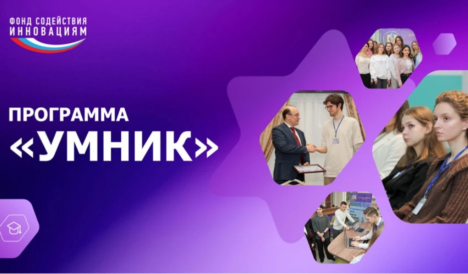 ⚡Студент Арзамасского политеха в финале конкурса «УМНИК»

Фонд содействия инновациям завершил формал
