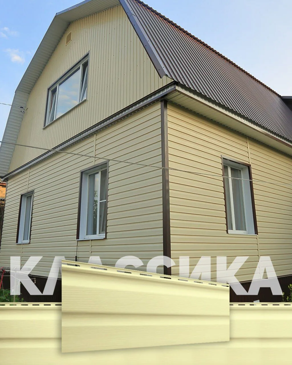 С него все начиналось – с сайдинга “Альта-Классика”. Это первые панели, произведенные “...
