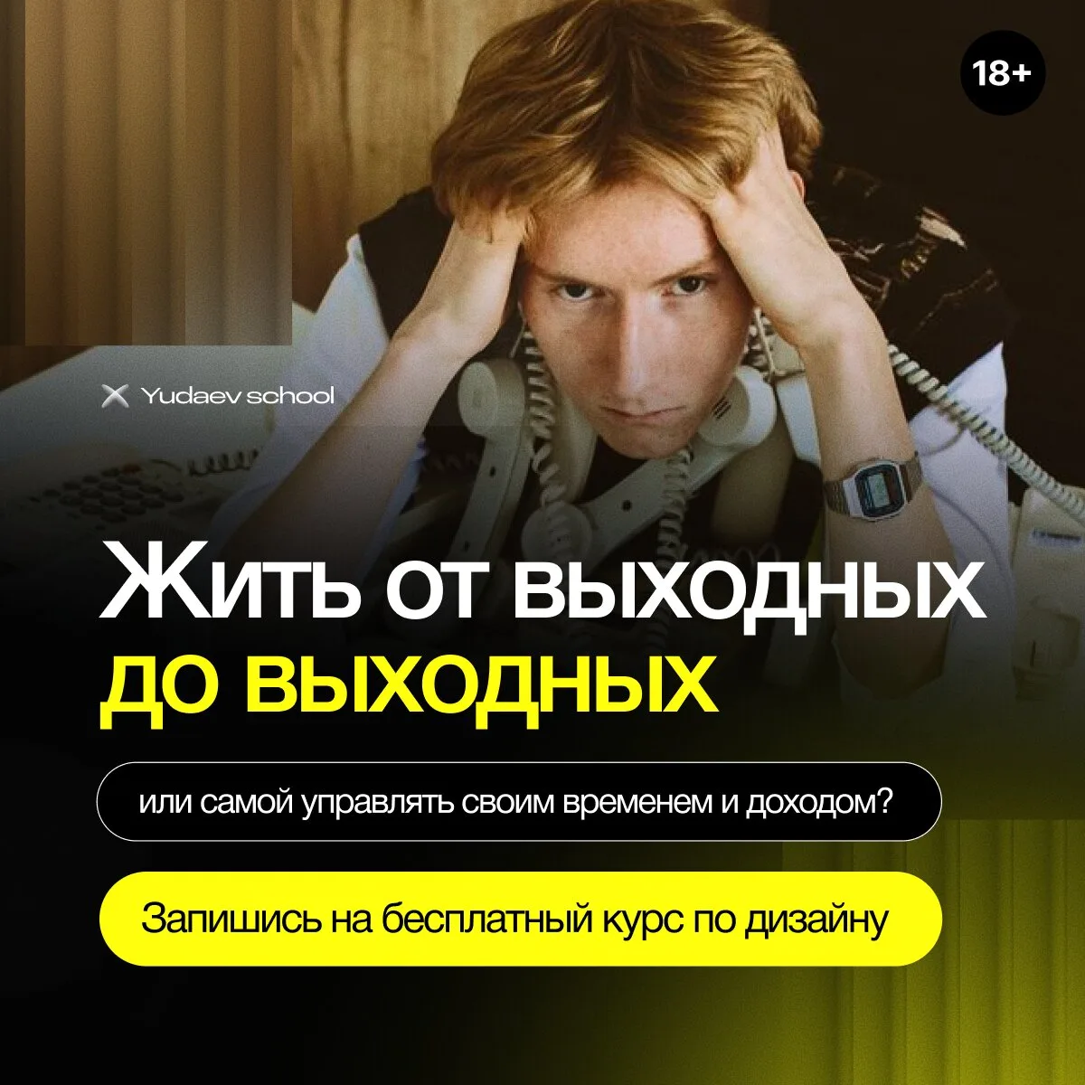 Бесплатный курс по дизайну: веб, графический и UX/UI  Что внутри: — старт в дизайне с нуля — личный 