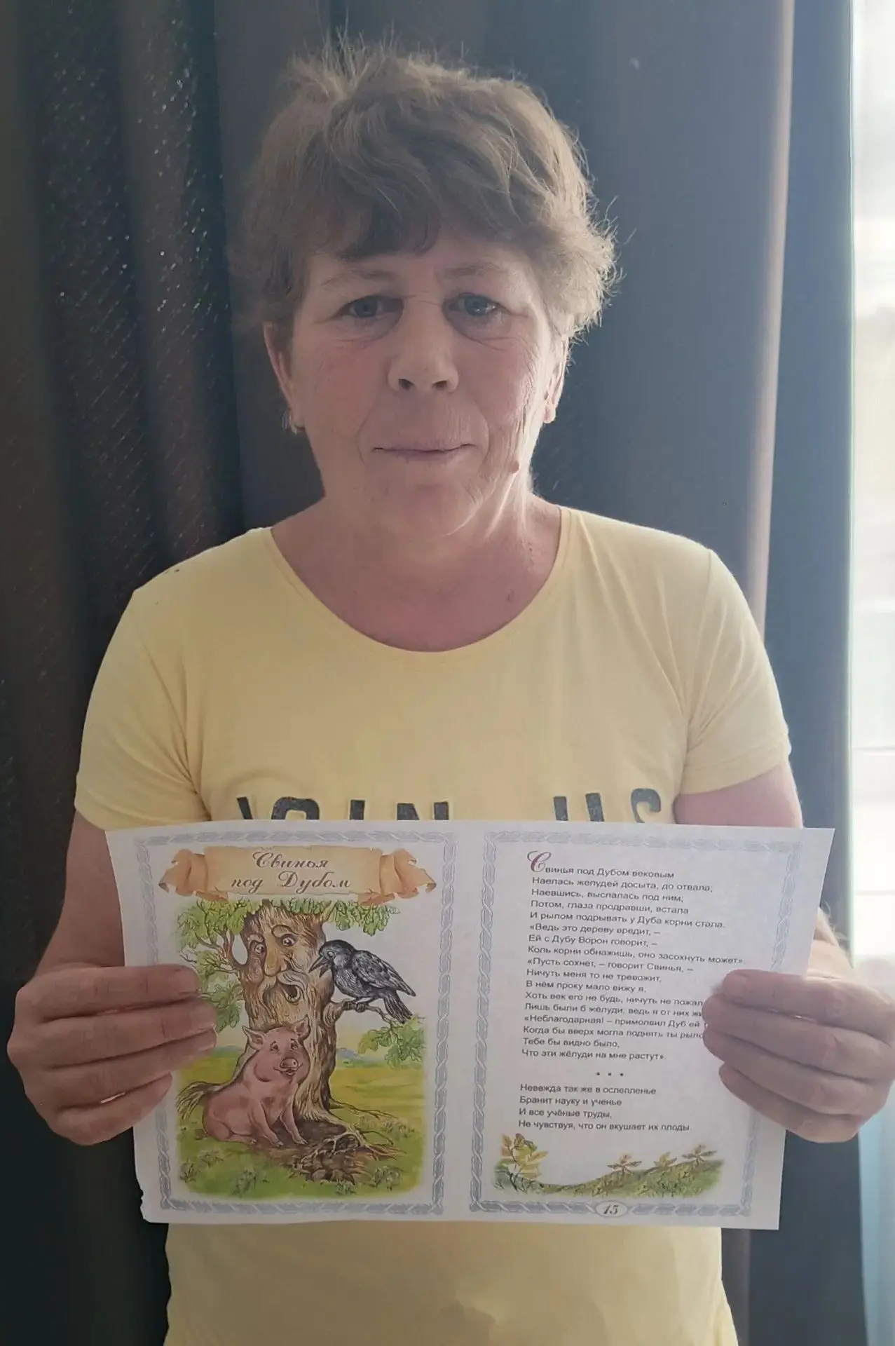📚✨ Литературный час «Басни Крылова»! 📖🎭
