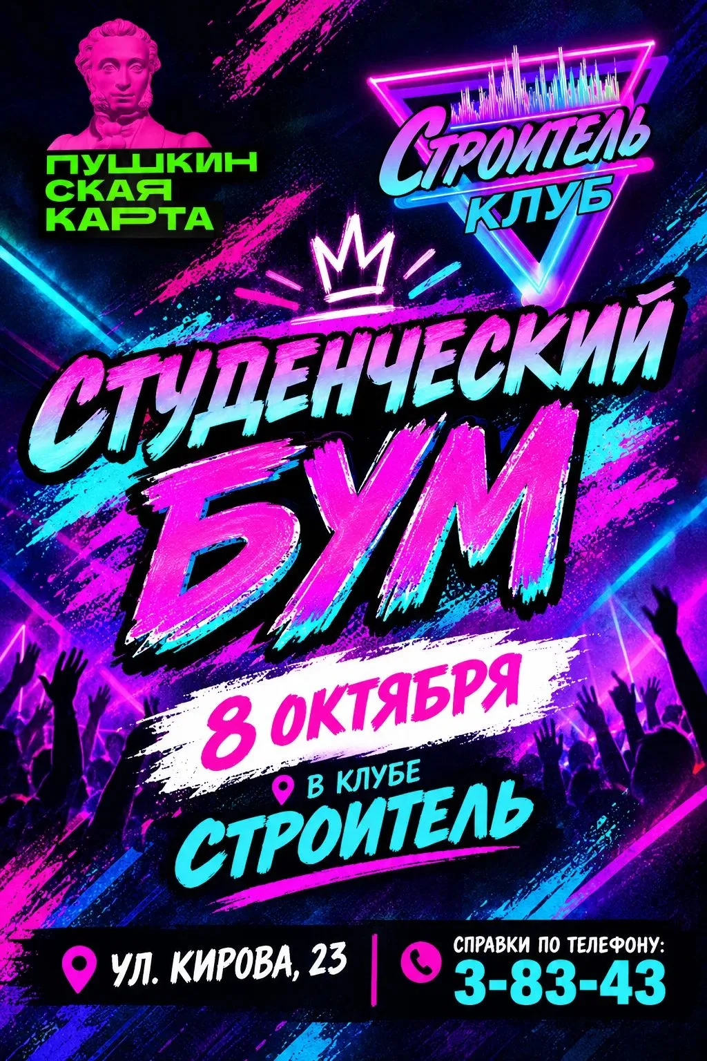 8 октября будет жарко 🔥