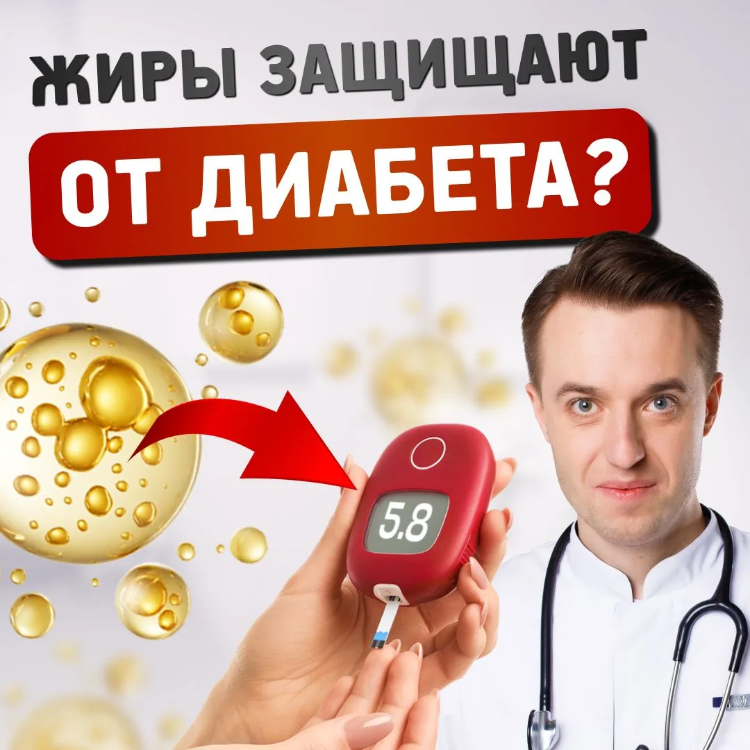 Кокосовое масло против диабета? Новое исследование.   Что изучали: Ученые измерили уровень среднецеп