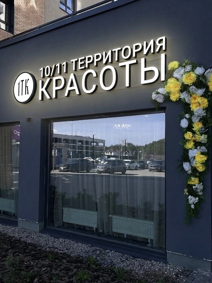 Важная информация! Изменения в графике работы салона в начале сентября 📌✨