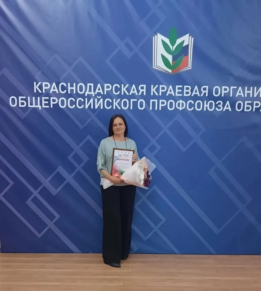 🏆 Гордость района: педагог из «Юности» — среди лучших на Кубани! В Краснодаре подвели итоги регионал