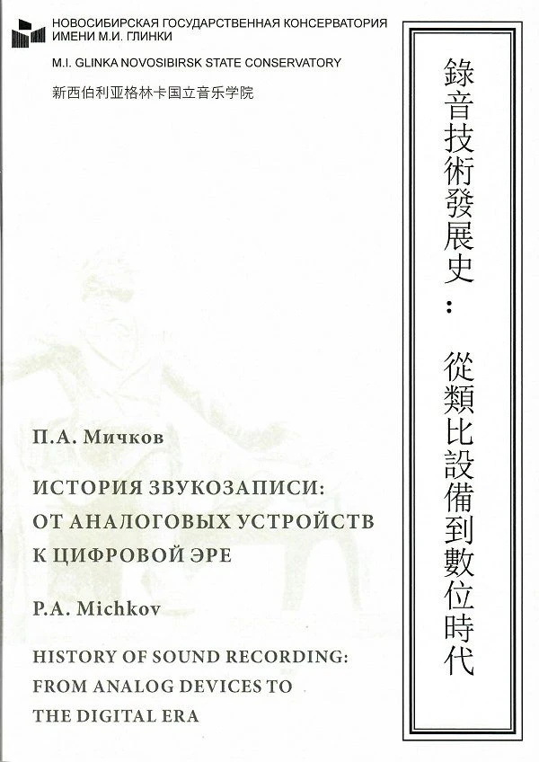 📚 Редакционно-издательский отдел выпустил лекцию по курсу «Современные информационные ...