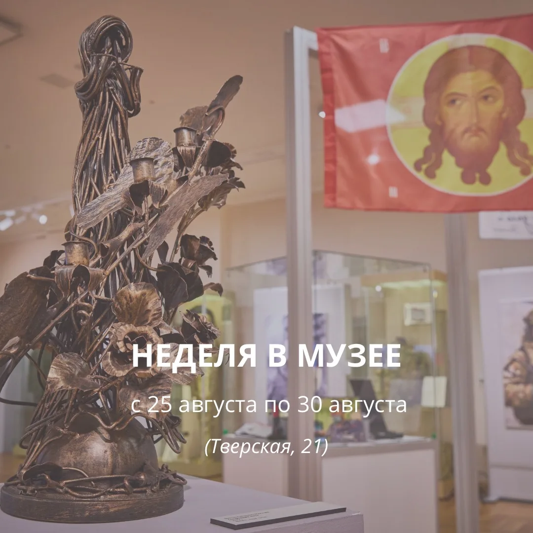 Делимся мероприятиями на эту неделю: