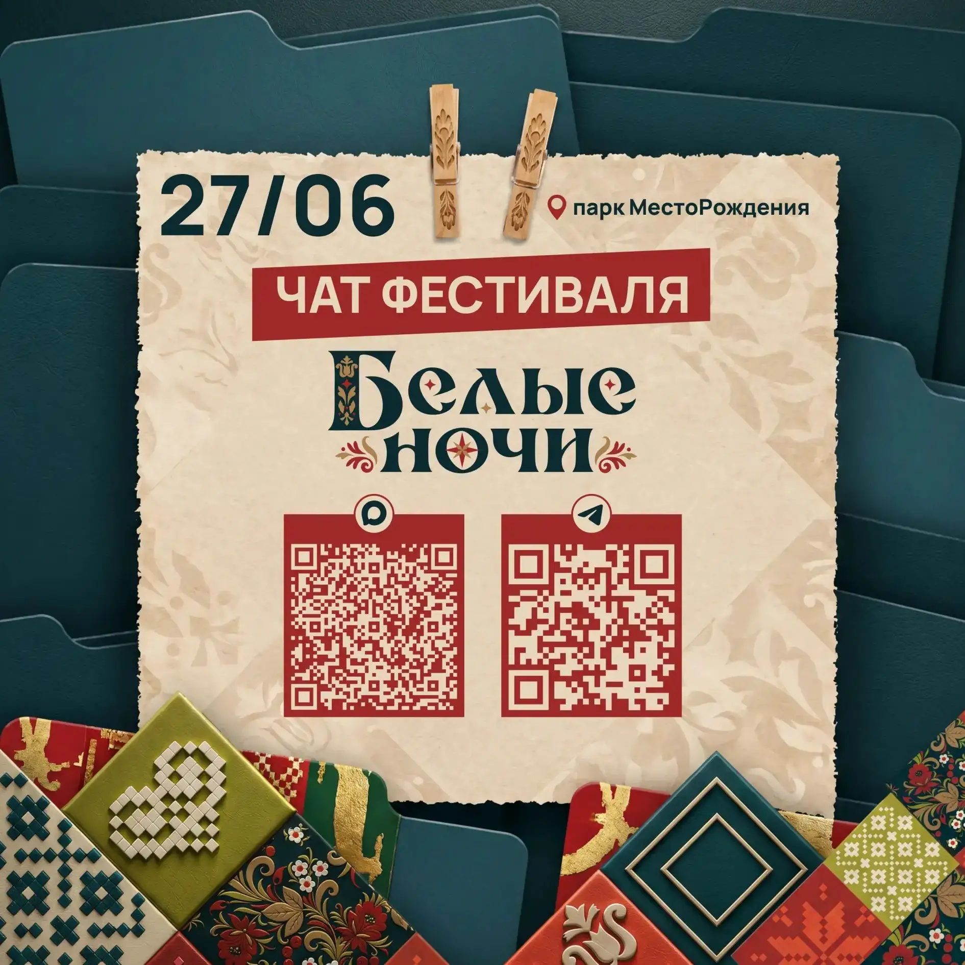 Фестиваль «Белые ночи» — событие, которое нельзя пропустить!
От рассвета и до заката - готовьтесь вс