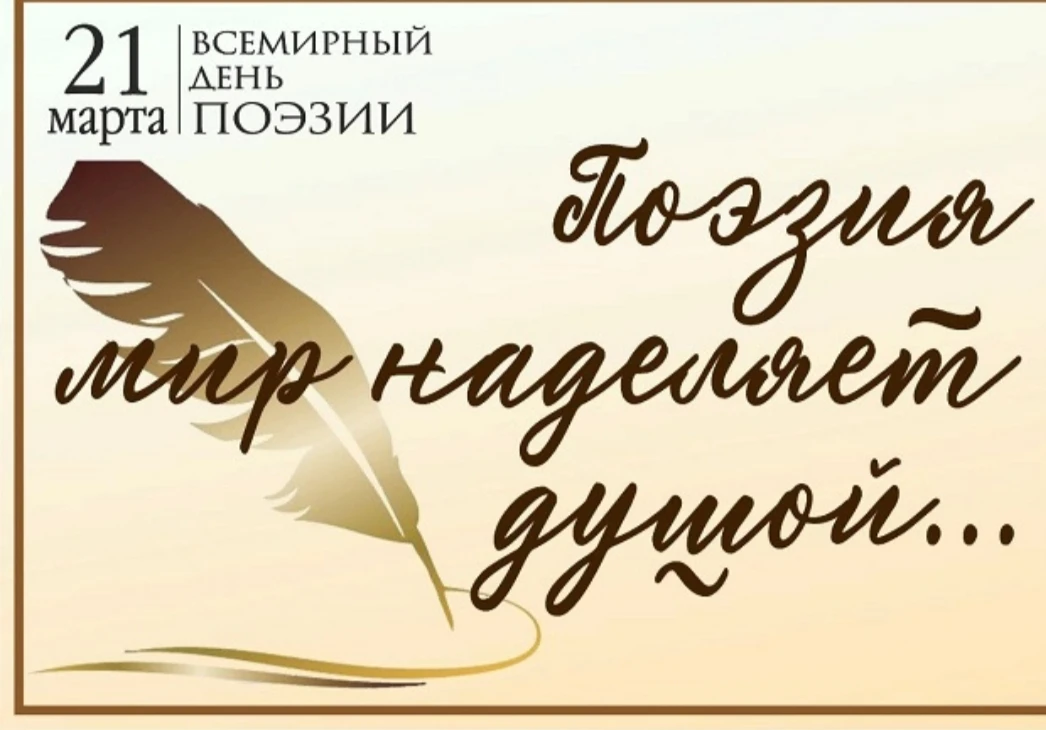 ✨✨✨ОПРЕДЕЛЕНИЕ ПОЭЗИИ  Это — круто налившийся свист, Это — щелканье сдавленных льдинок. Это — ночь, 