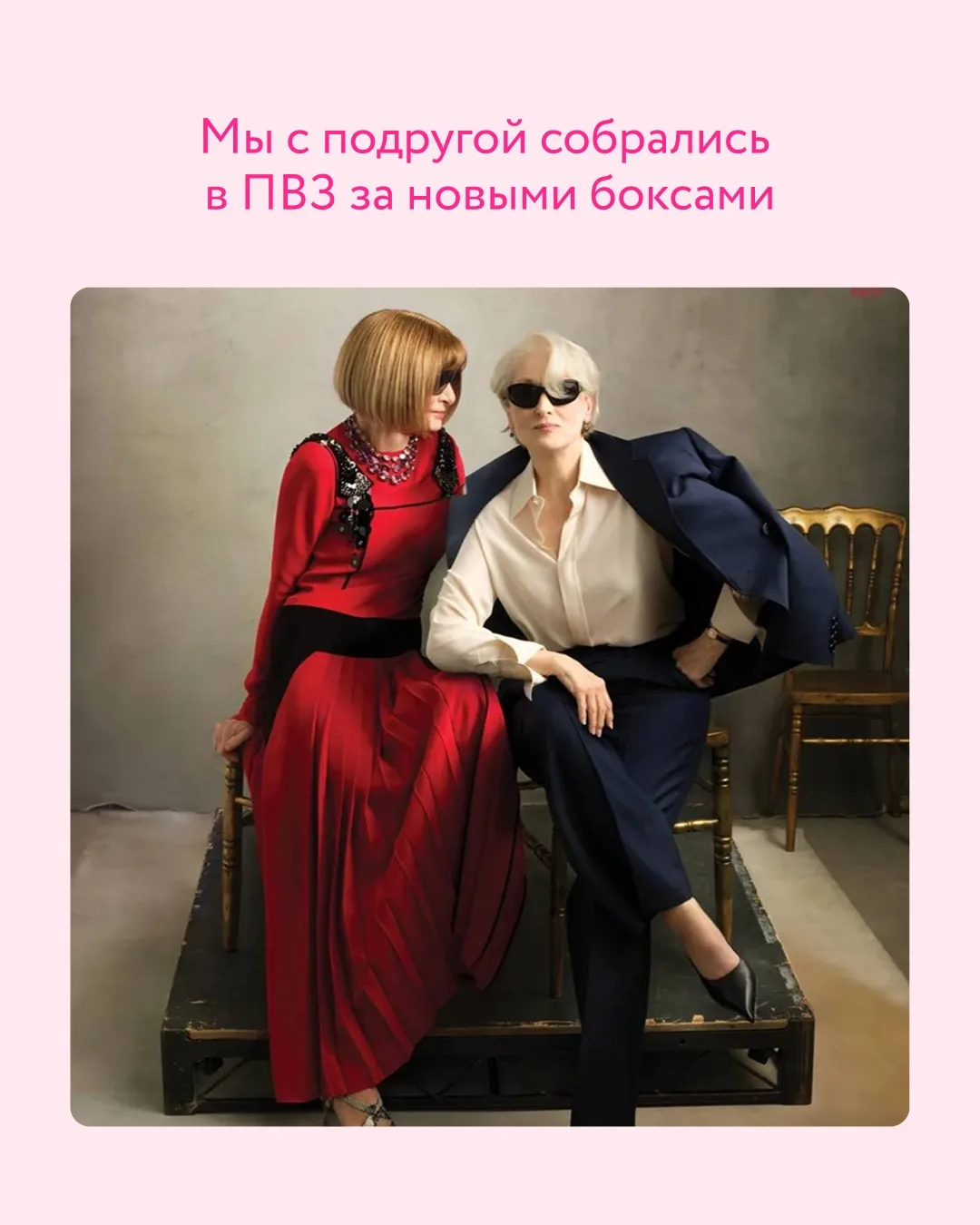 Минутка юмора 🫶  Листаем карточки и решаем: мы или не мы?  P.S. Мемное творчество подписчиков привет