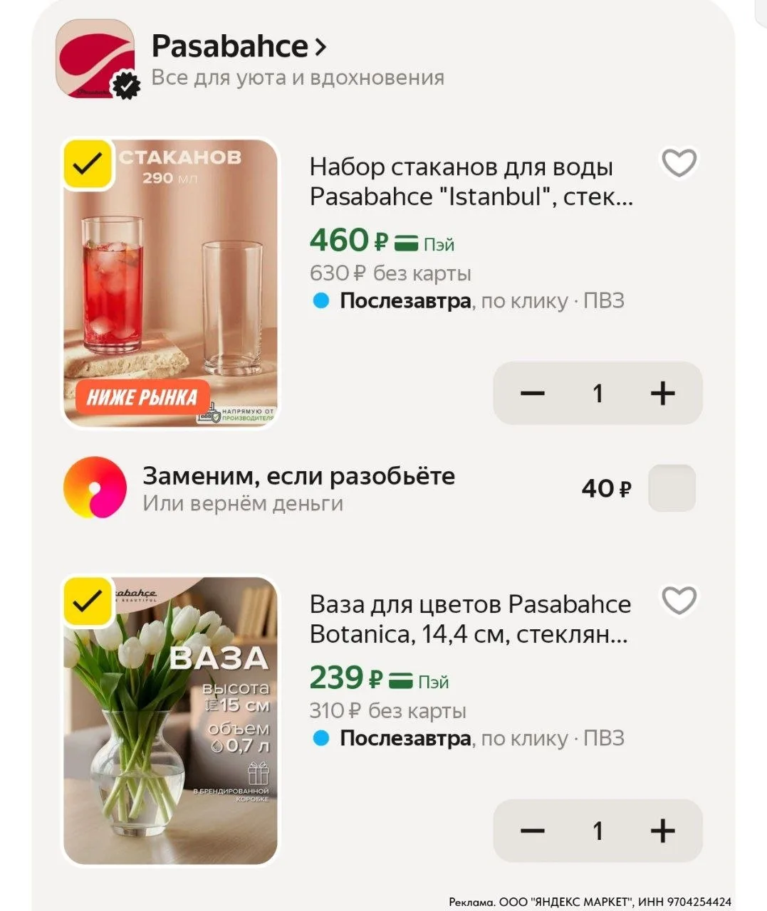 ⁣⁣⁣⁣⁣https://market.yandex.ru/cc/BFG4qJ?erid=5jtCeReNx12oak2rUennYoz