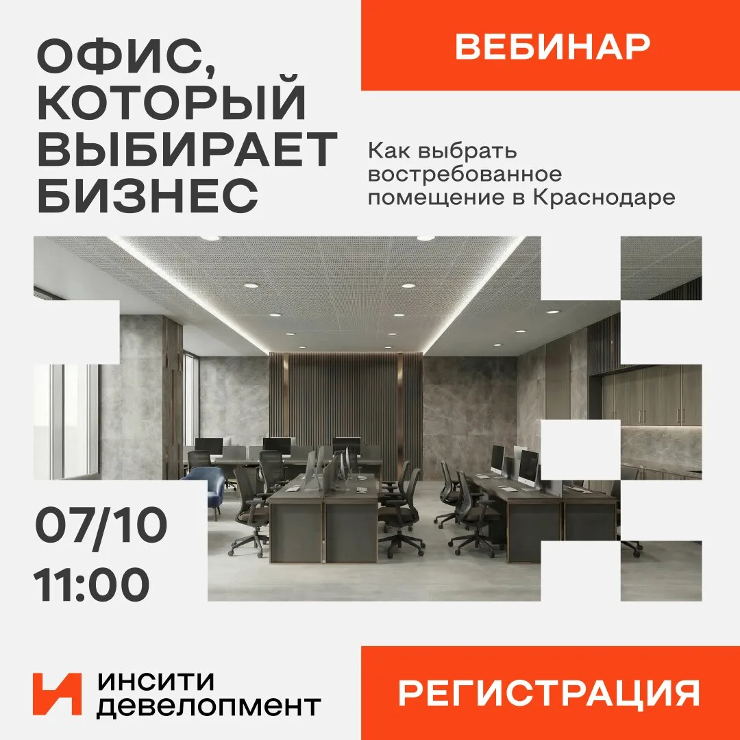 Офис, который выбирает бизнес