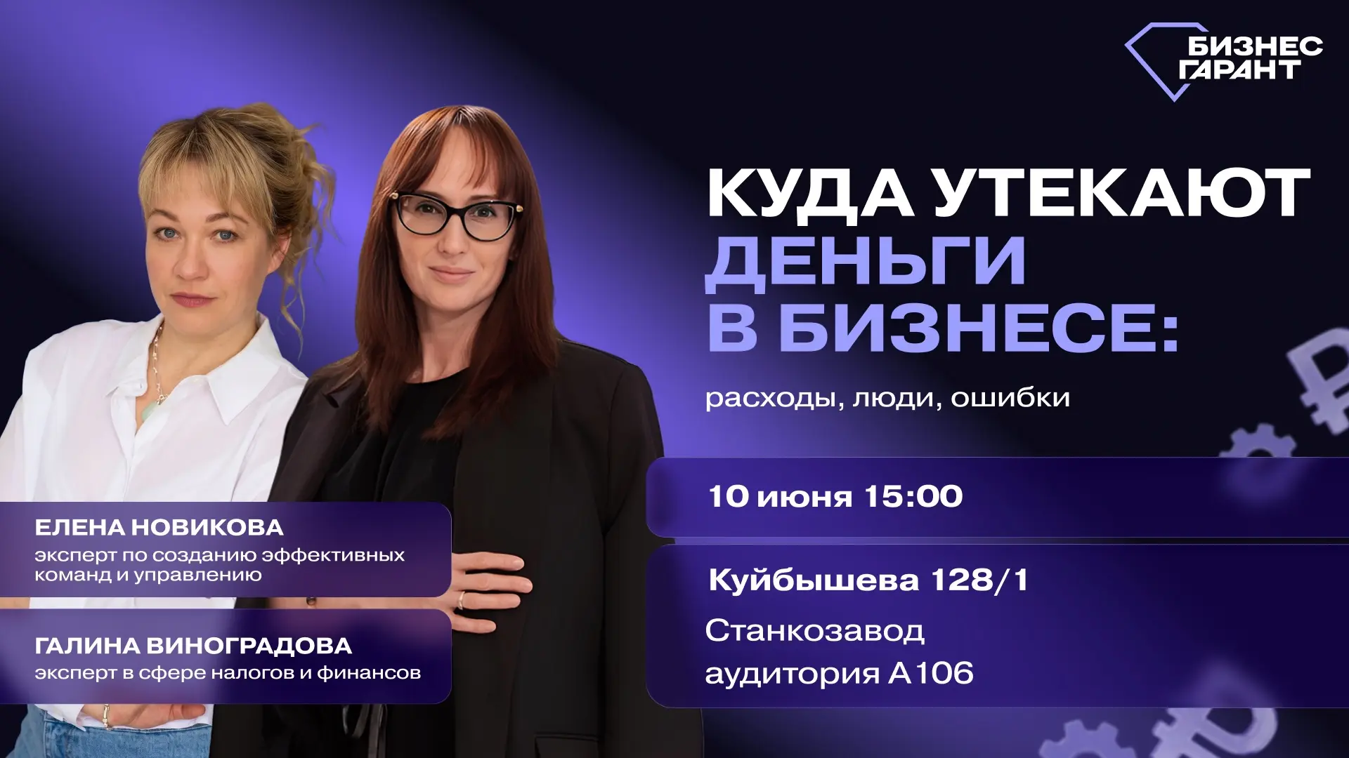 🎯КУДА УТЕКАЮТ ДЕНЬГИ В БИЗНЕСЕ?