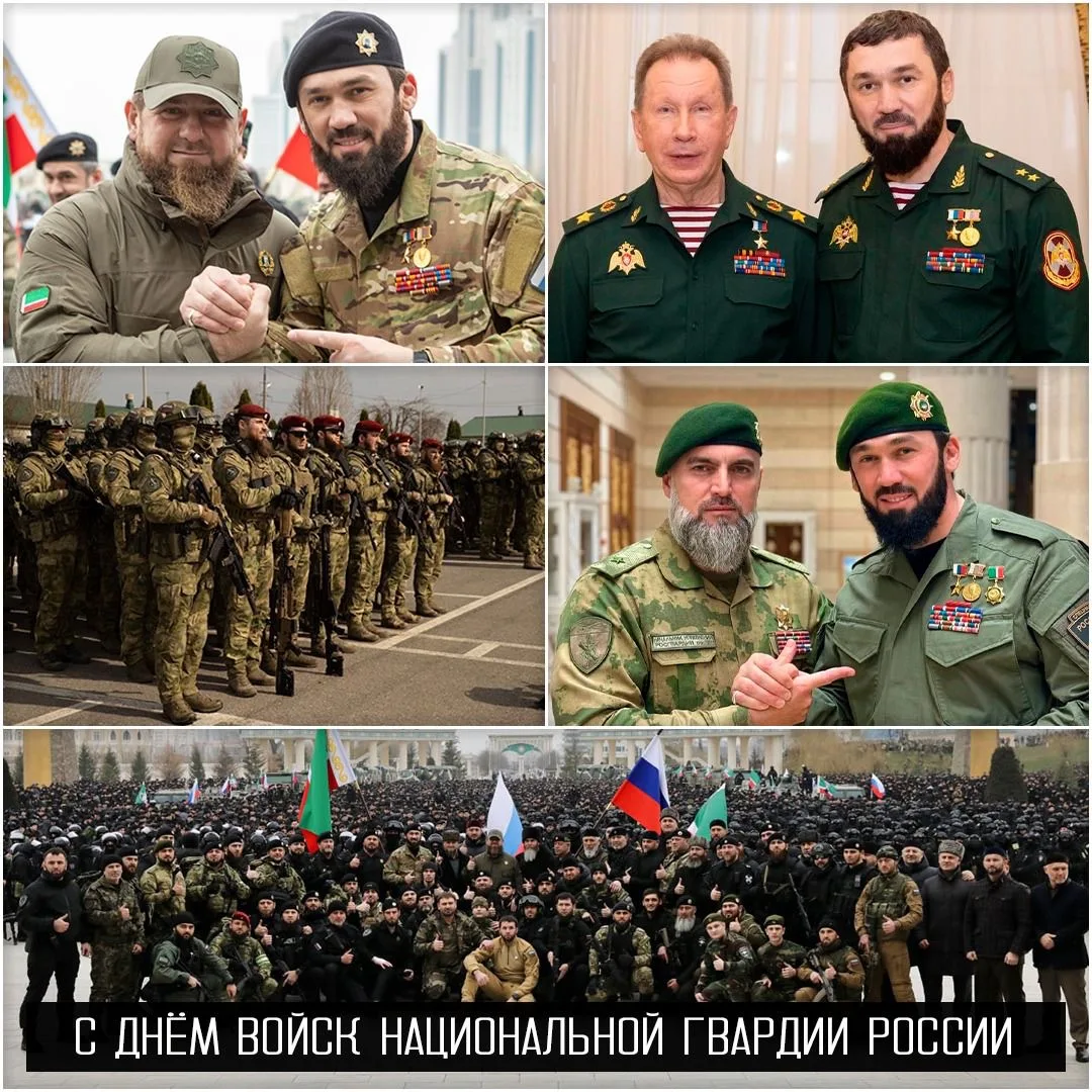 Друзья! Поздравляю с Днём войск национальной гвардии Российской Федерации моего ДОРОГОГО БРАТА, Глав