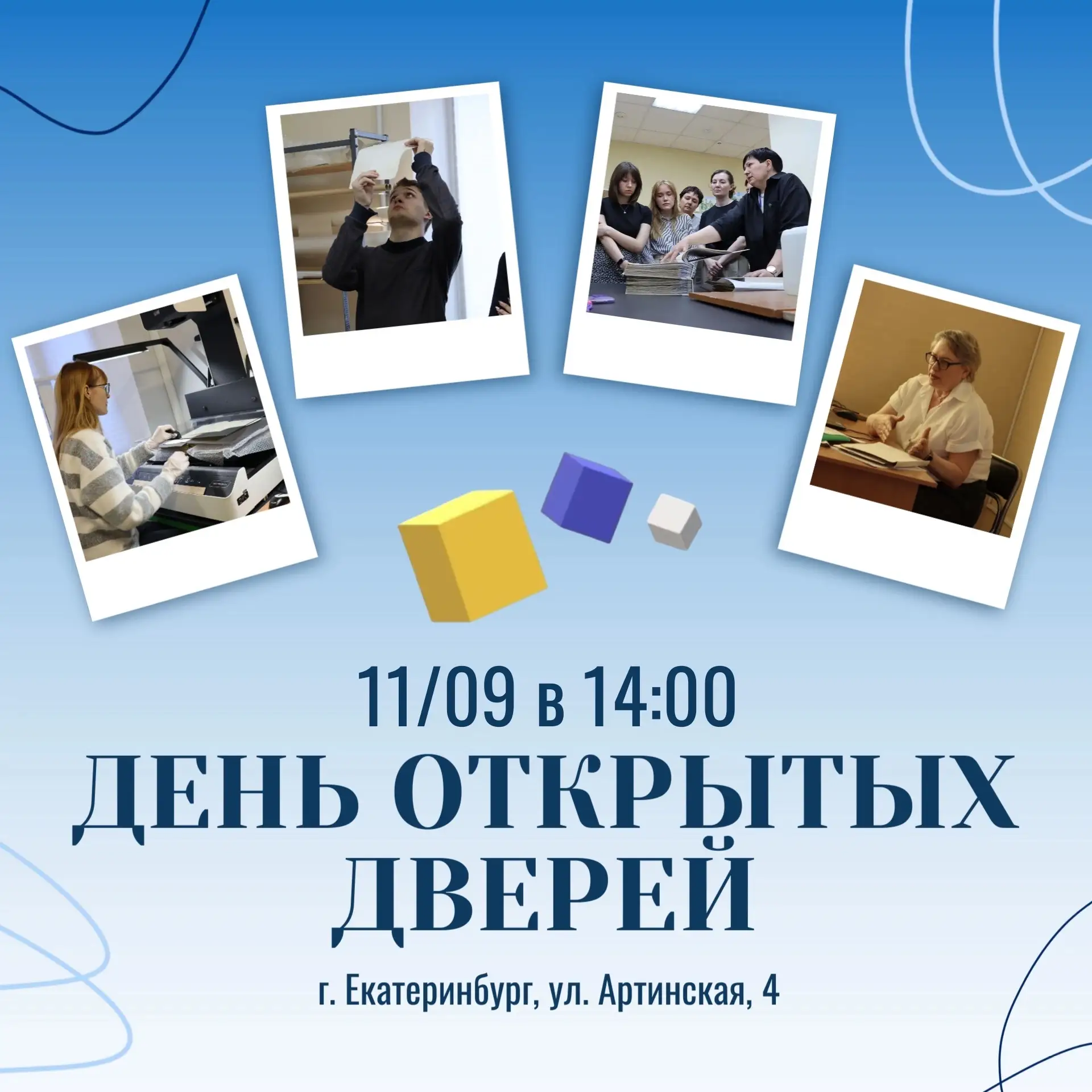 А вы уже запланировали, как проведете 11 сентября?