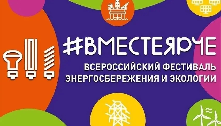 Внимание!