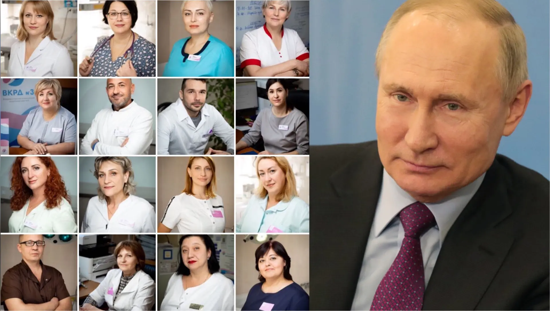Коллектив роддома №3 от всей души поздравляет Президента Российской Федерации с Днём Ро...