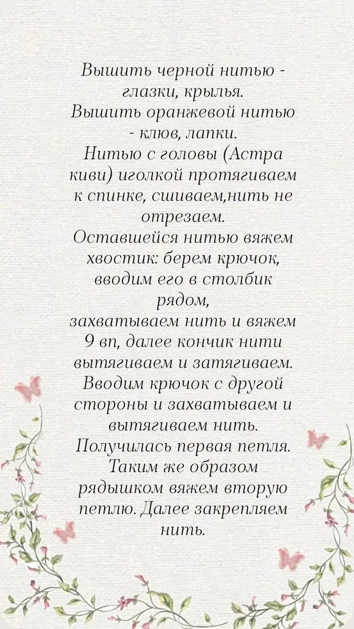 Изображение 4 к публикации «Амигуруми • Мастер-классы • Вязание»