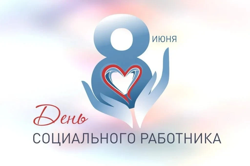 Уважаемые работники системы социального обслуживания Теучежского района!