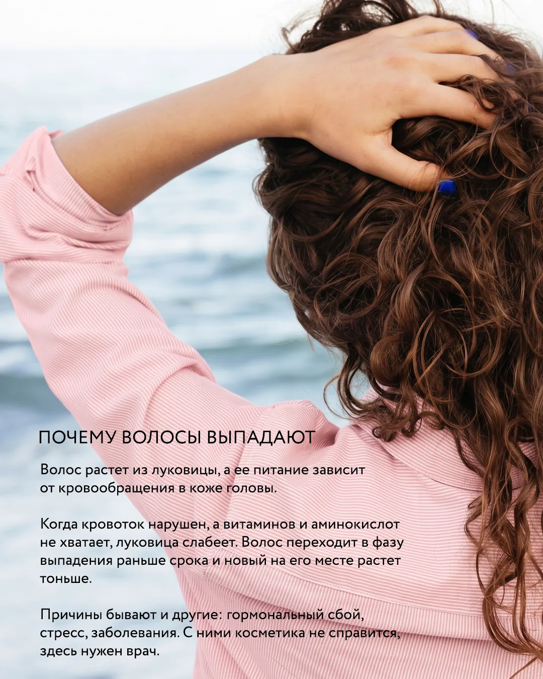 Если волосы ослабли...