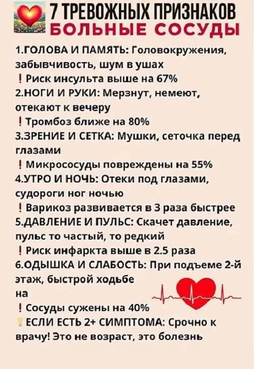7 тревожных признаков 👍