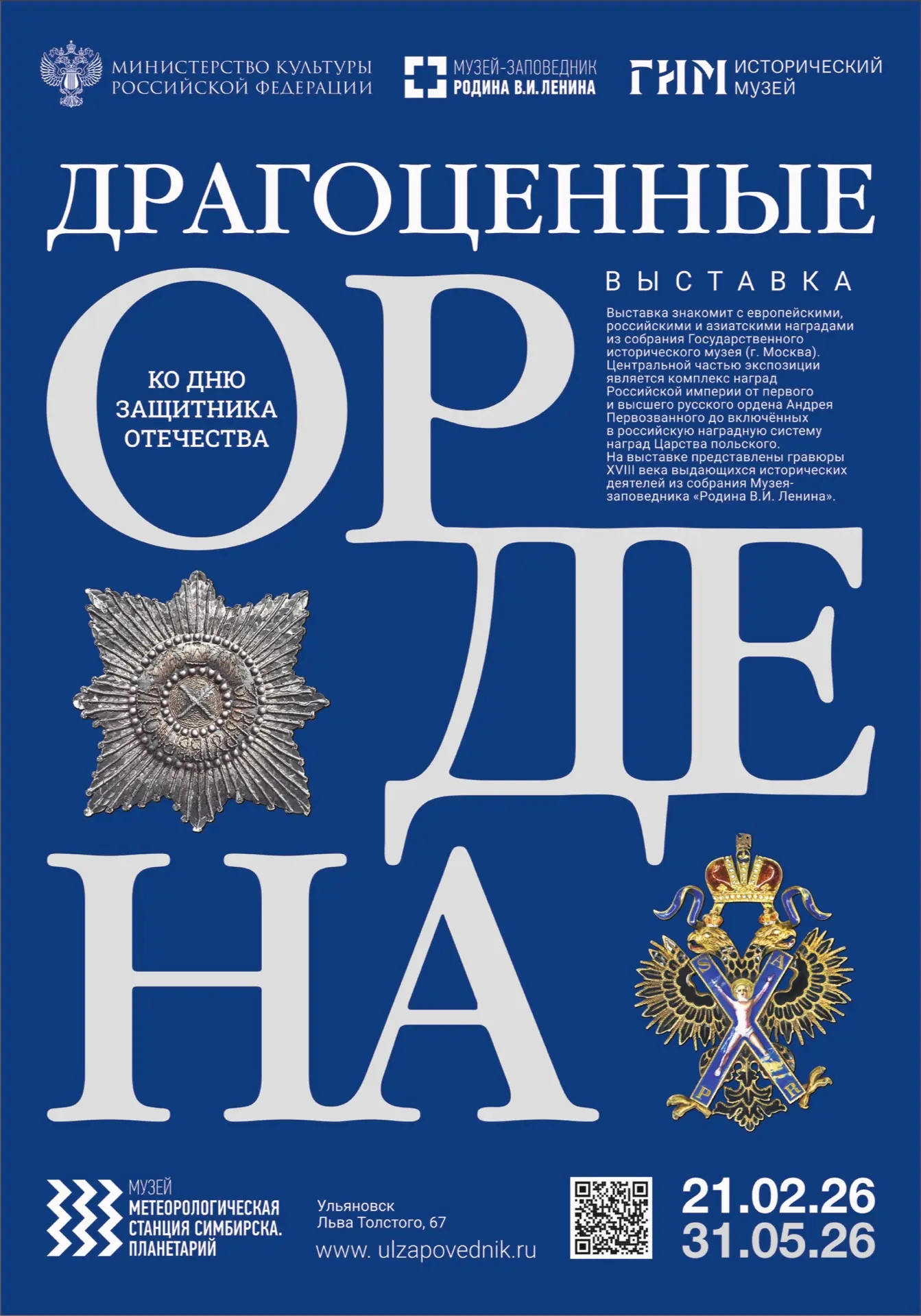 • Обратите внимание! •