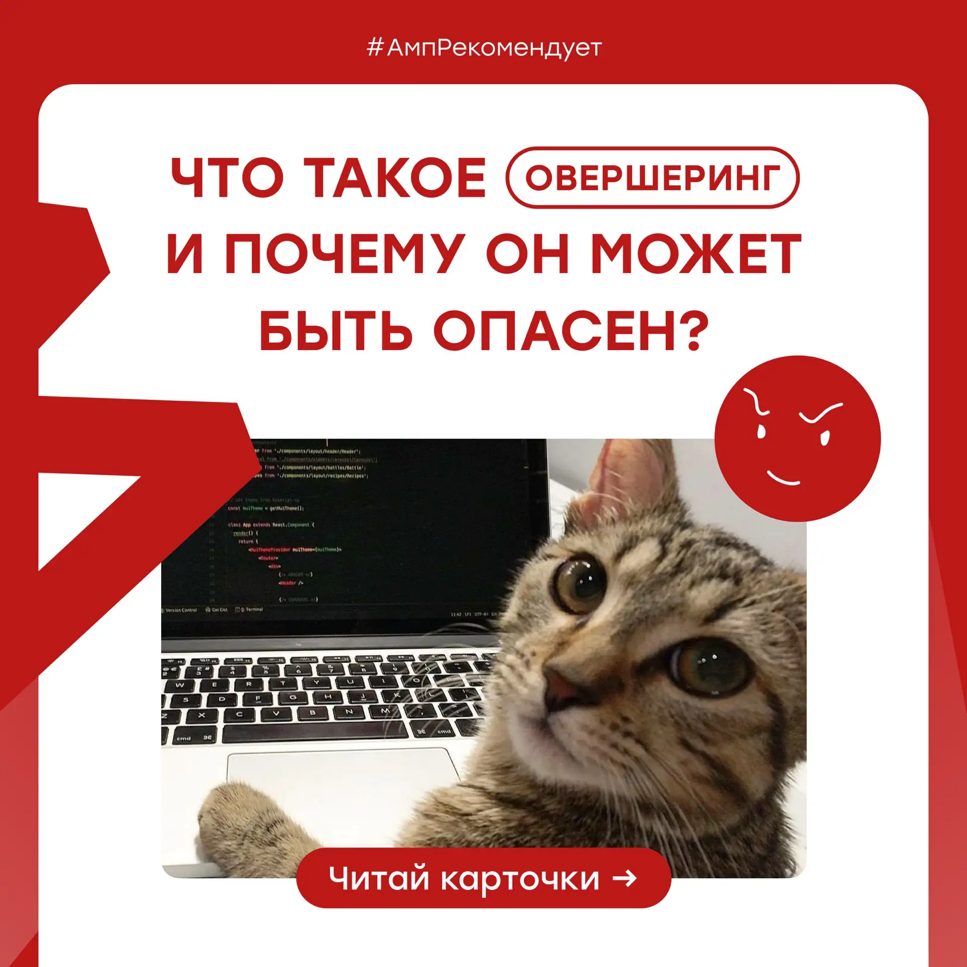 🤔 Стоит ли всё рассказывать о себе в сети?

Сегодня мы часто делимся своей жизнью в интернете: фото